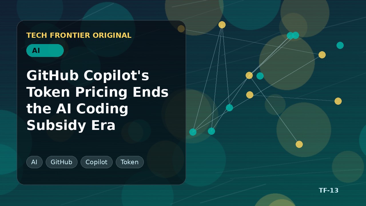 GitHub Copilotのトークン課金がAIコーディング補助金時代を終わらせる