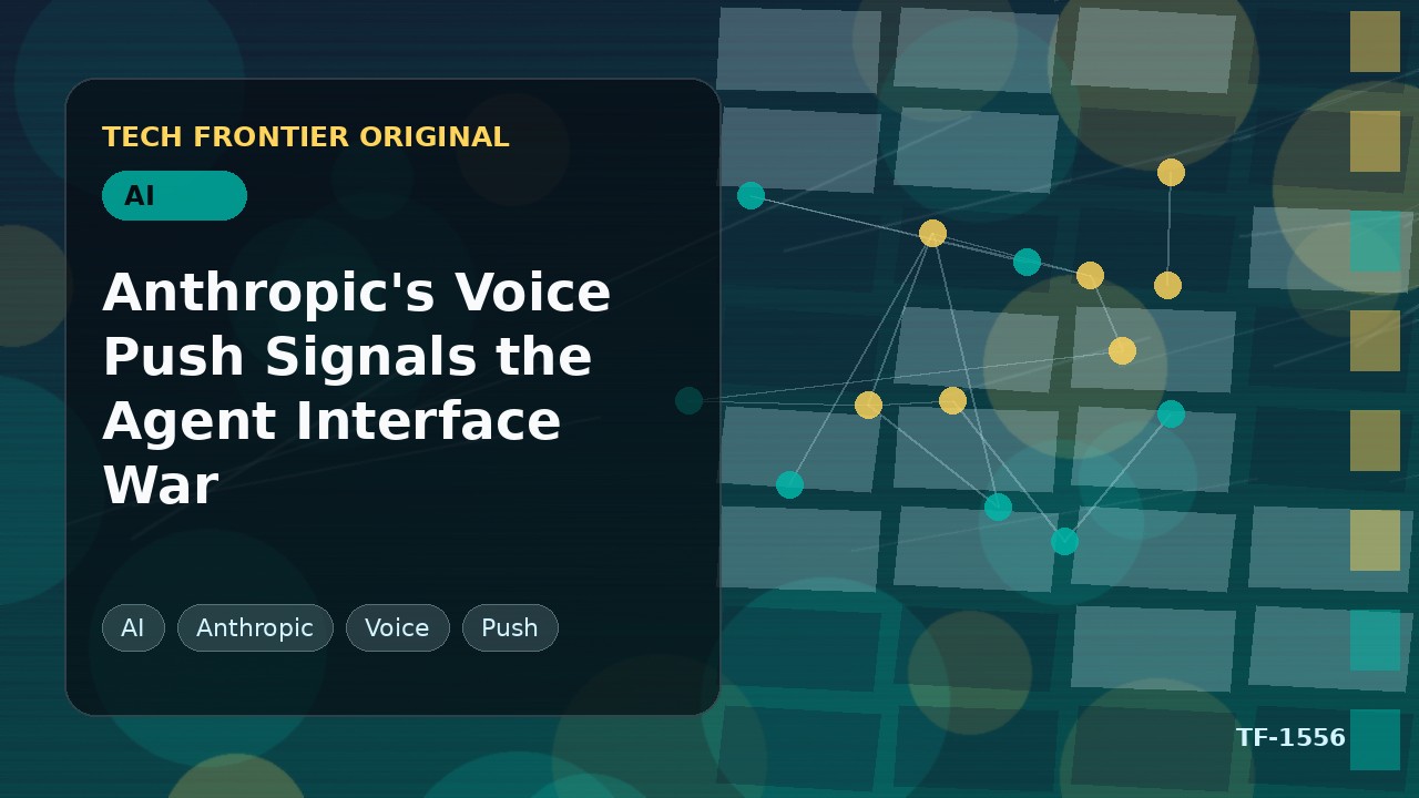 Anthropicの音声機能拡充が示すエージェント・インターフェース戦争