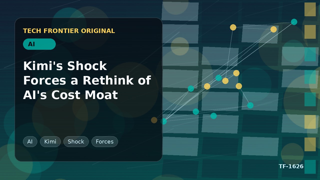 Kimiのショックが AI コストの堀の再考を迫る