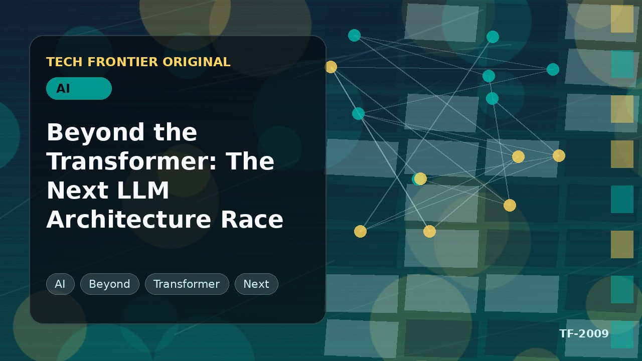 Transformerの先へ:次世代LLMアーキテクチャ競争