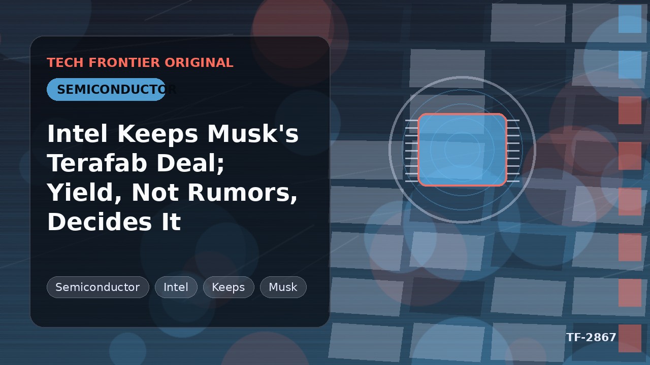 IntelはMuskのTerafab契約を維持、決め手は噂ではなく歩留まり